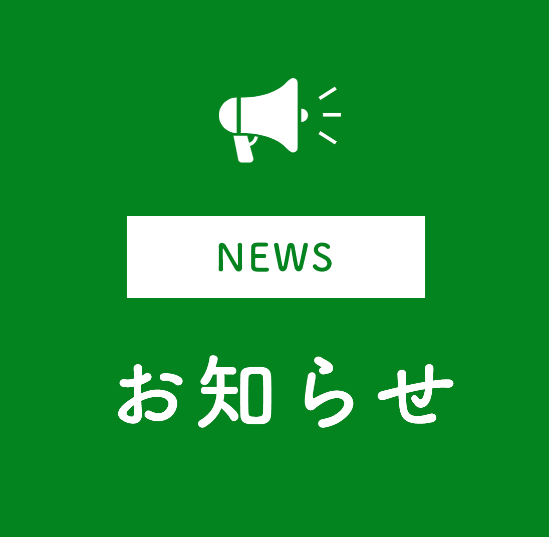 お知らせ,スズキ薬局 勝木店,薬,相談,処方箋,処方せん,キヨーレオピン,眼科,広島市,安佐北区,亀山