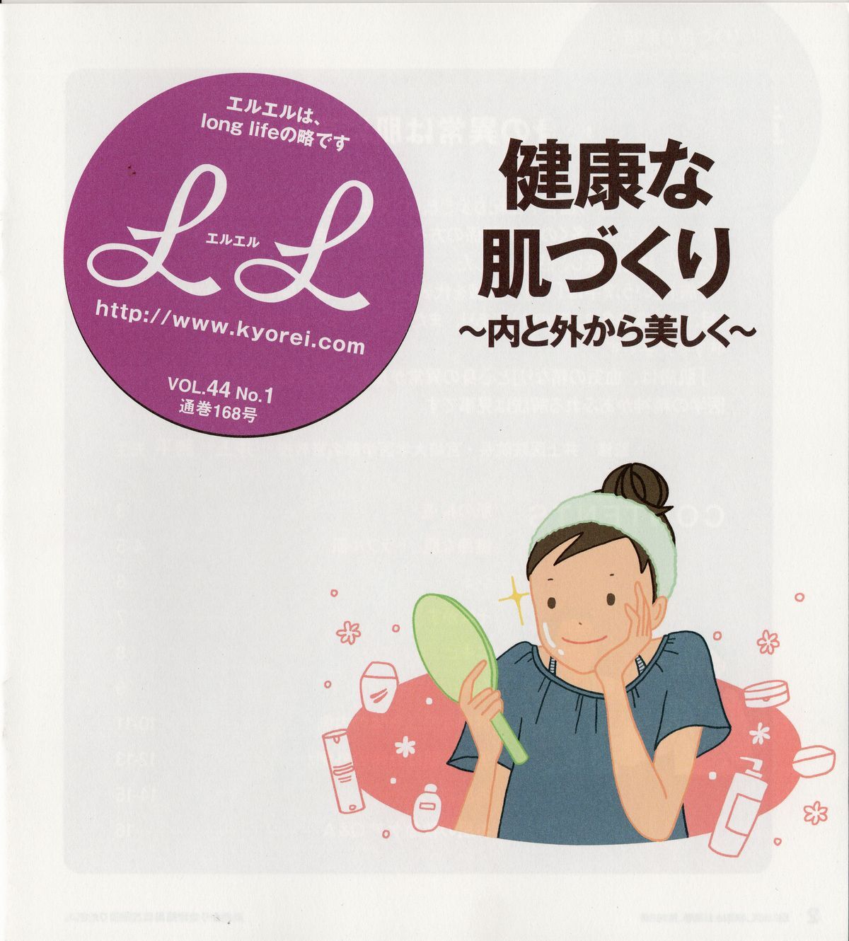 スズキ薬局 勝木店,薬,相談,処方箋,処方せん,キヨーレオピン,眼科,広島市,安佐北区,亀山