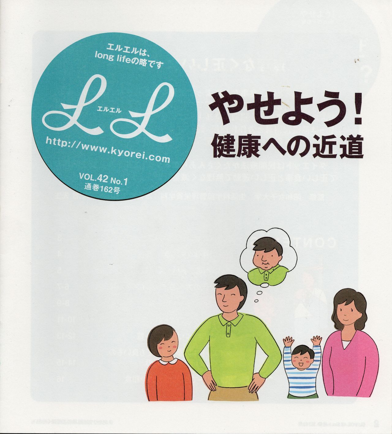 スズキ薬局 勝木店,薬,相談,処方箋,処方せん,キヨーレオピン,眼科,広島市,安佐北区,亀山
