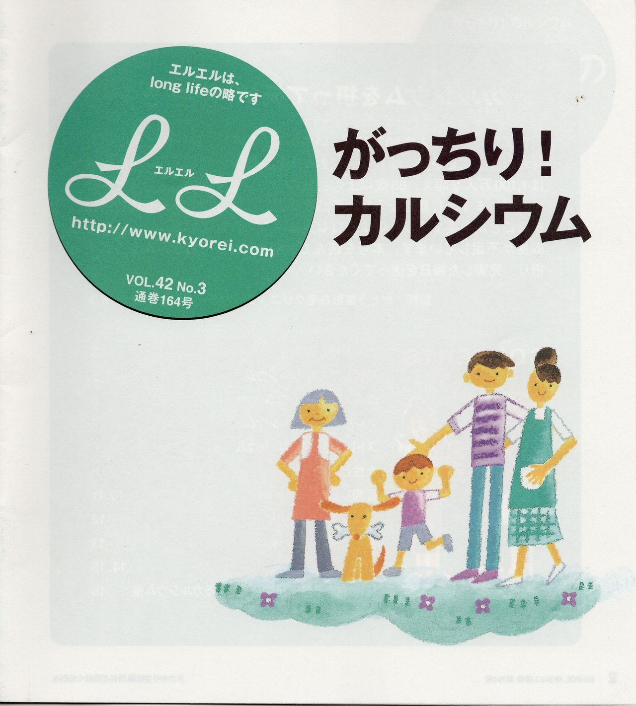 スズキ薬局 勝木店,薬,相談,処方箋,処方せん,キヨーレオピン,眼科,広島市,安佐北区,亀山