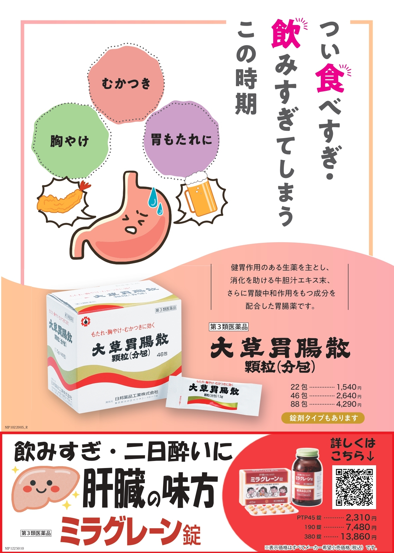 スズキ薬局 勝木店,薬,相談,処方箋,処方せん,キヨーレオピン,眼科,広島市,安佐北区,亀山 スズキ薬局 勝木店,薬,相談,処方箋,処方せん,キヨーレオピン,眼科,広島市,安佐北区,亀山