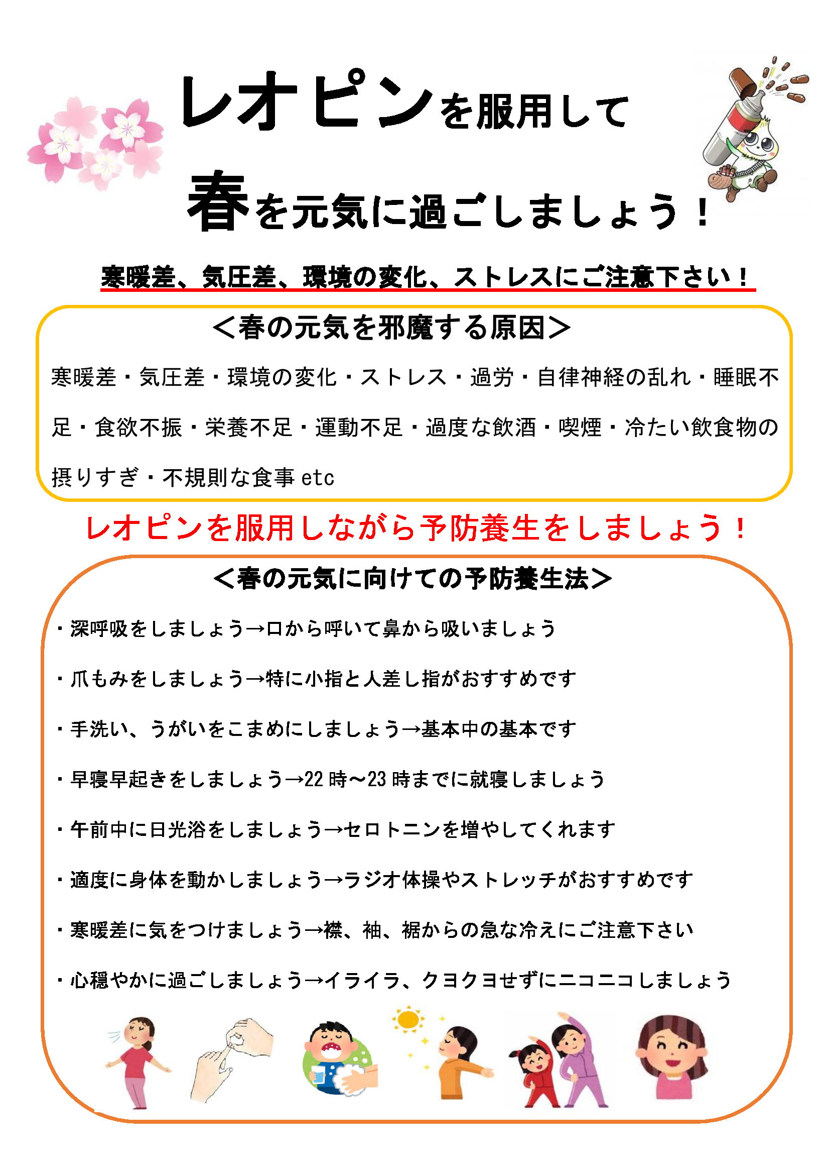 スズキ薬局 勝木店,薬,相談,処方箋,処方せん,キヨーレオピン,眼科,広島市,安佐北区,亀山