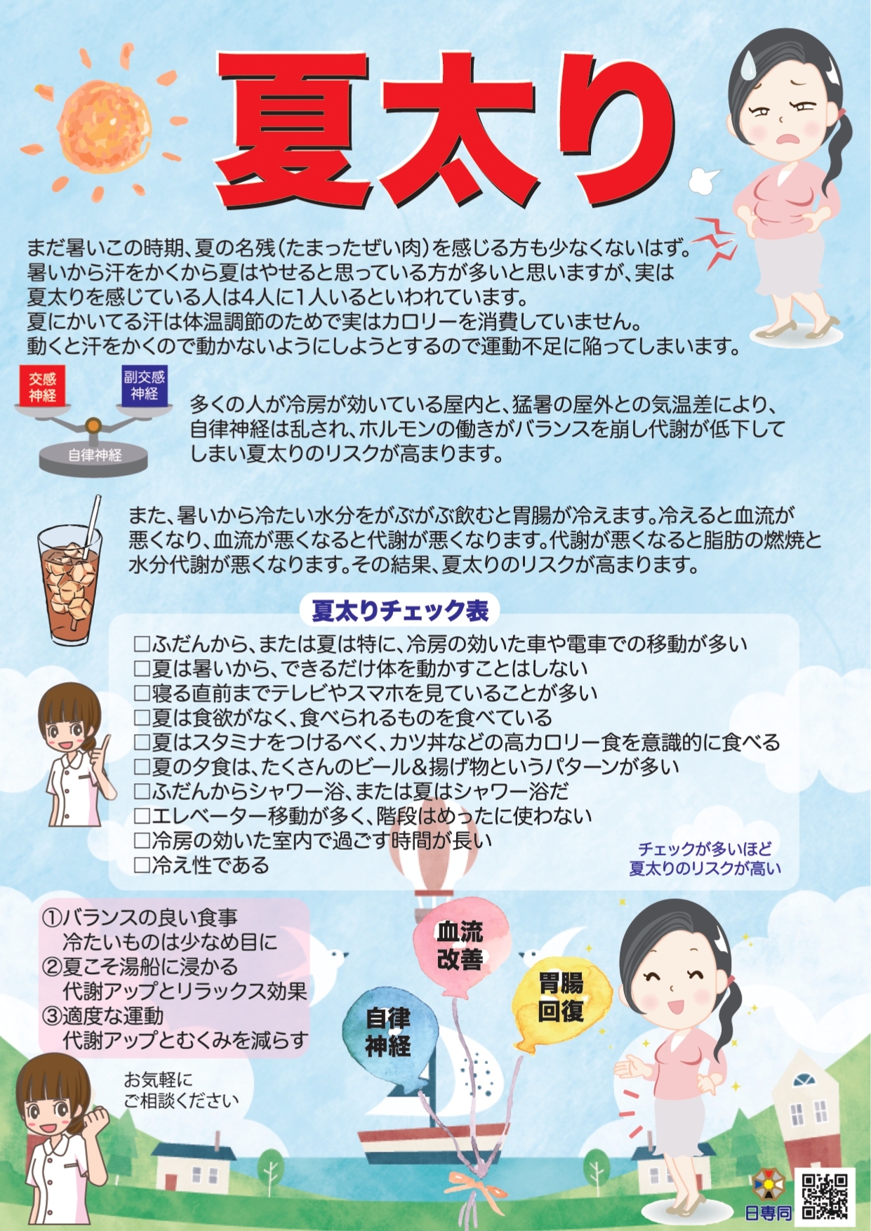 スズキ薬局 勝木店,薬,相談,処方箋,処方せん,キヨーレオピン,眼科,広島市,安佐北区,亀山 スズキ薬局 勝木店,薬,相談,処方箋,処方せん,キヨーレオピン,眼科,広島市,安佐北区,亀山